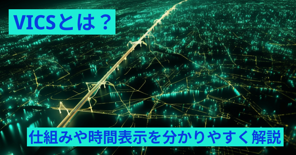 ショップ vics時計表示されない